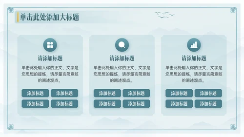 青色中国风瓷器商业计划书通用PPT模板