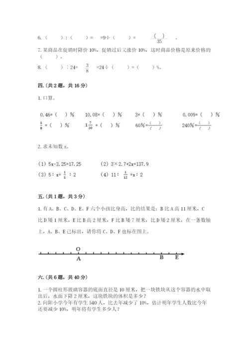 冀教版小升初数学模拟试题及参考答案（a卷）.docx