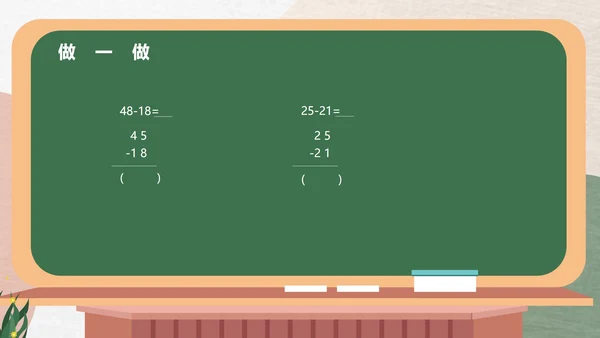 绿色卡通风一年级数学加减法课件PPT模板