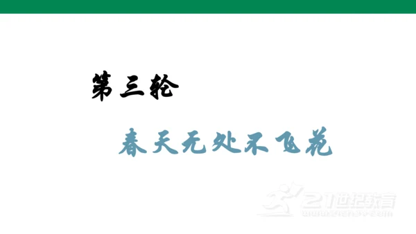 （教学课件）古诗词诵读5江上渔者   课件