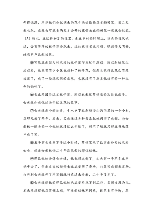 七年级语文现代文阅读之标题的含义.docx