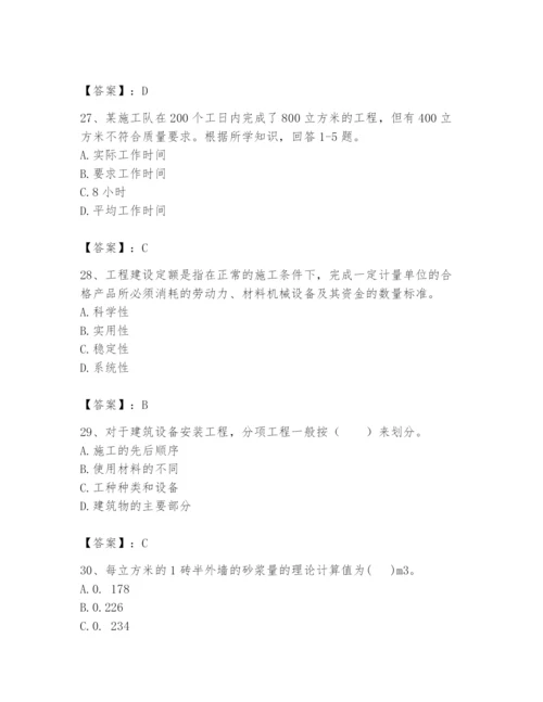2024年初级经济师之初级建筑与房地产经济题库附参考答案【b卷】.docx