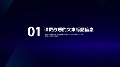 商务科技风渐变企业招聘汇报PPT模板