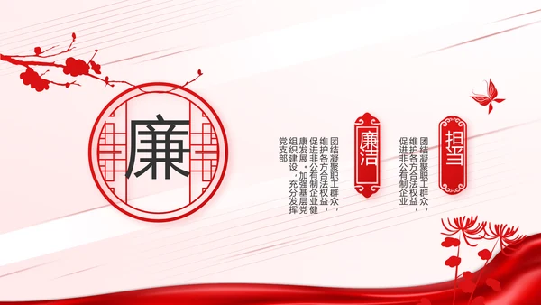 少先队员童心向党共筑中国梦动态PPT