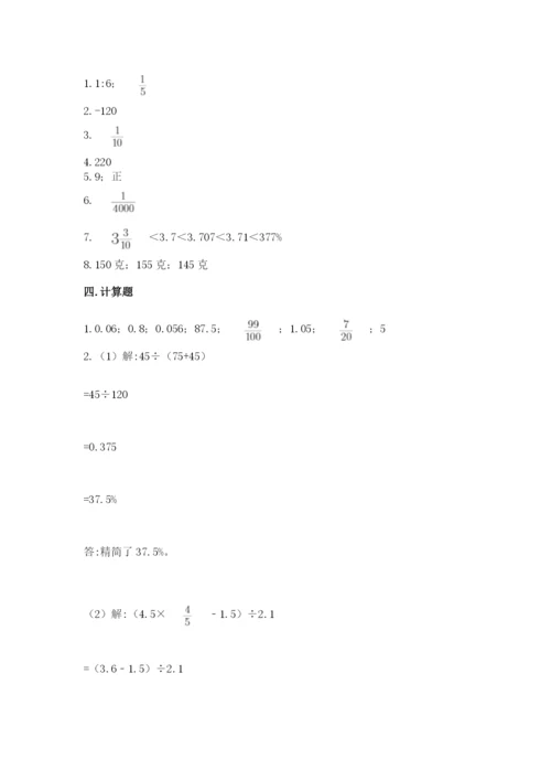 冀教版小学六年级下册数学期末检测试题精品（夺分金卷）.docx