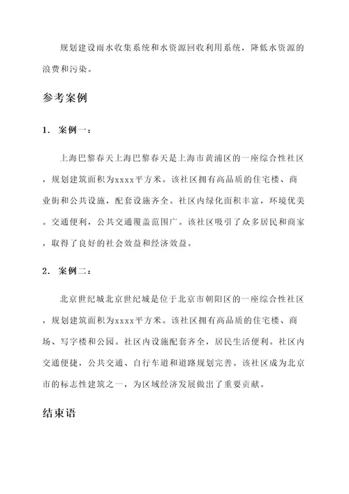 滨江凤凰城2期规划方案