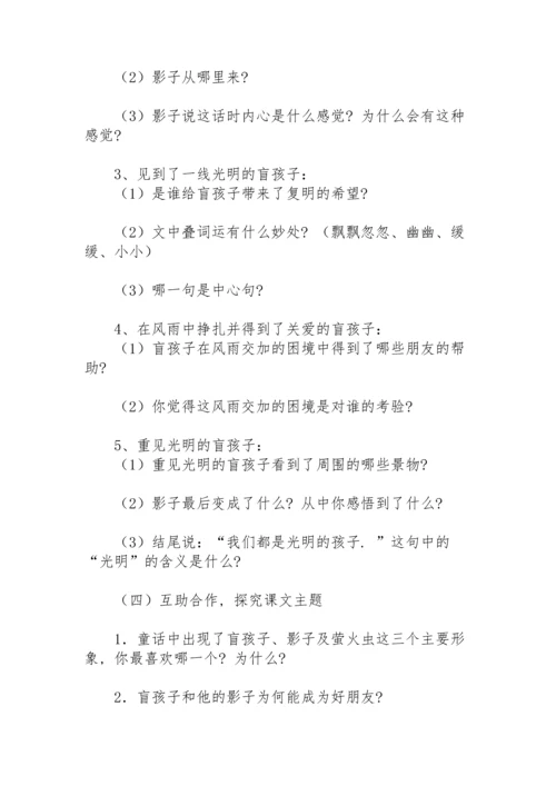 初中语文教案教学设计案例.docx