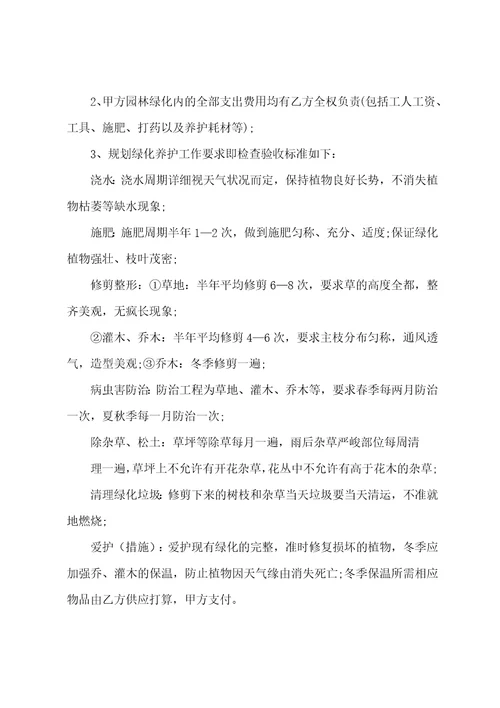 合同补充协议书通用版
