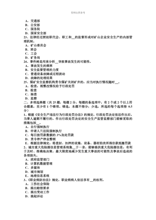 青海省安全工程师安全生产法输油气站场一般规定考试题.docx