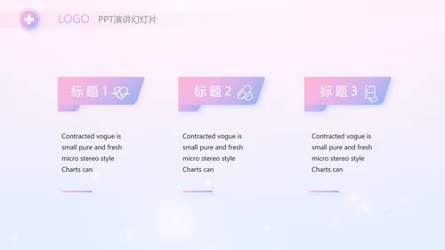 国际护士节白衣天使动态PPT模板