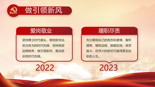 中央一号文件重要知识点总结PPT动态模板
