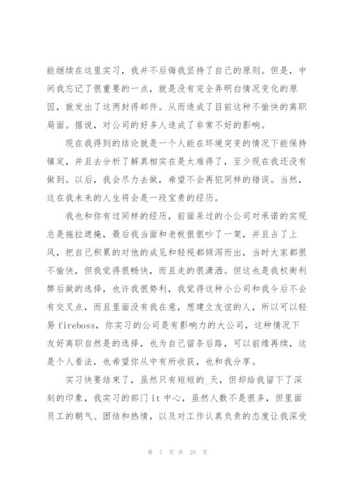 计算机实训报告总结范文5篇.docx