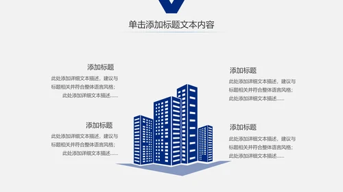 蓝色大气中国建设银行PPT模板