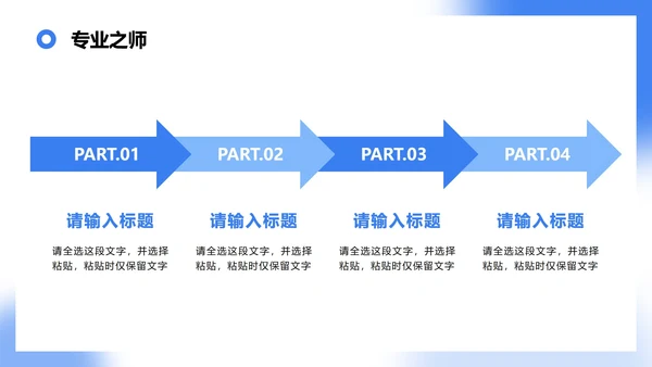 蓝色简约商务3D卡通风公司团队介绍PPT模板