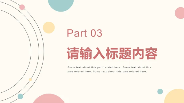 简约莫兰迪工作汇报PPT模板