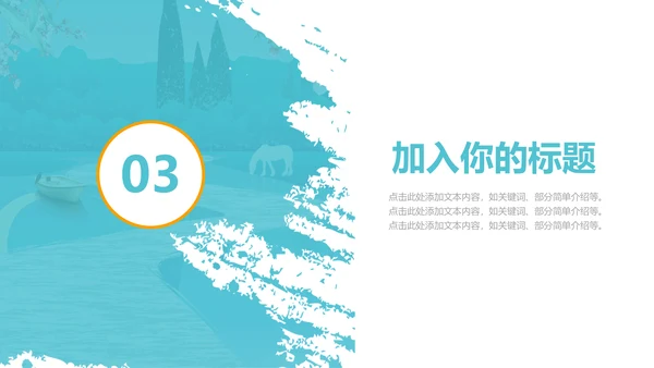 梦想的诗和远方小河文学答辩通用PPT模版