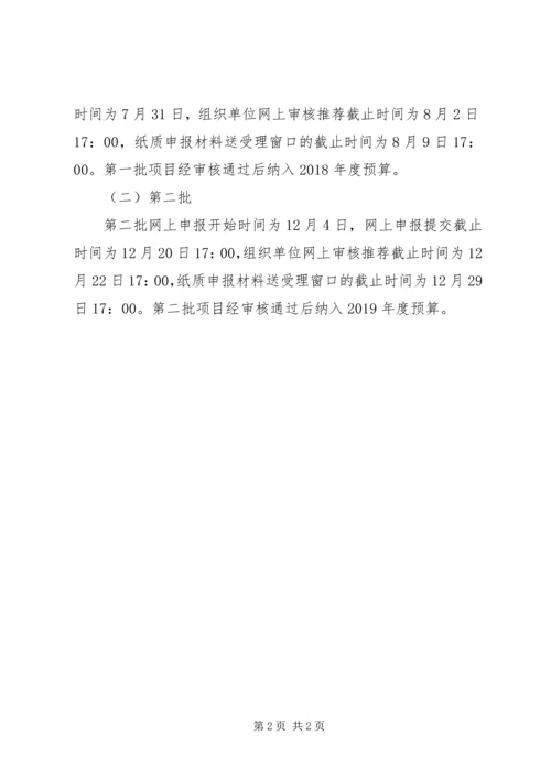 宁夏科技企业孵化器申请报告提纲及申报材料清单精编.docx