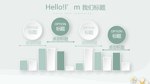 绿色精美孕妇护理中心医院社区讲座保健中心早教宣传PPT