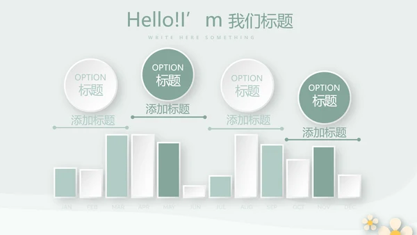 绿色精美孕妇护理中心医院社区讲座保健中心早教宣传PPT