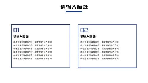 实景团队协作企业培训PPT模板