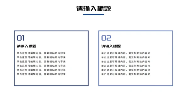 实景团队协作企业培训PPT模板