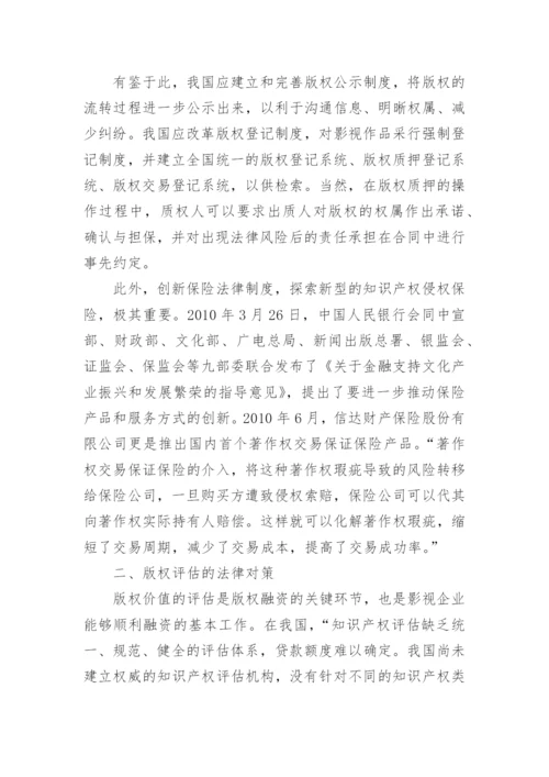 论法律与道德的关系相关论文2000字.docx