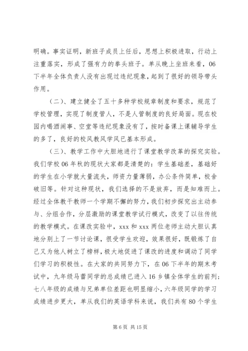 初中校长20XX年春季开学典礼讲话.docx