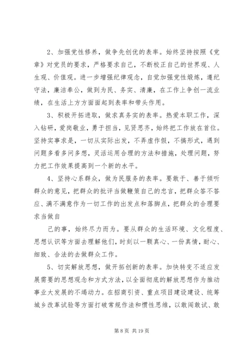 非党员群众路线教育实践活动个人剖析材料[1]_1.docx