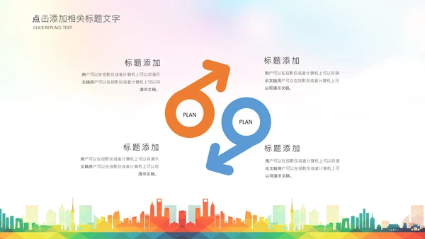 大学生校园辩论赛演说演讲比赛PPT辩论比赛