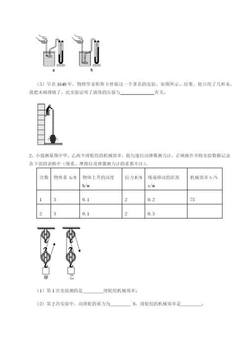 强化训练安徽合肥市庐江县二中物理八年级下册期末考试定向练习试卷（解析版含答案）.docx