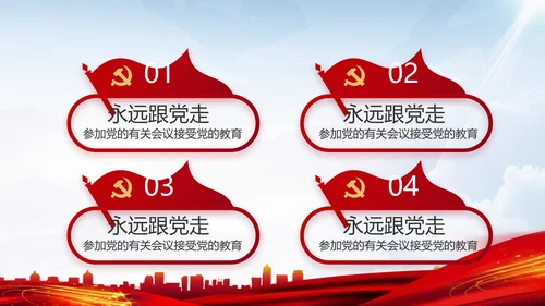 党风廉政和反腐斗争年年终总结PPT