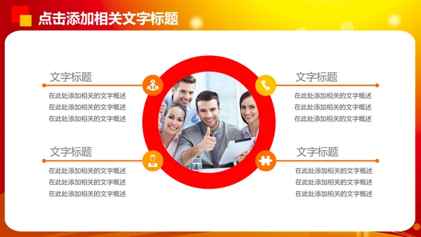 中国梦劳动美演讲比赛PPT模板