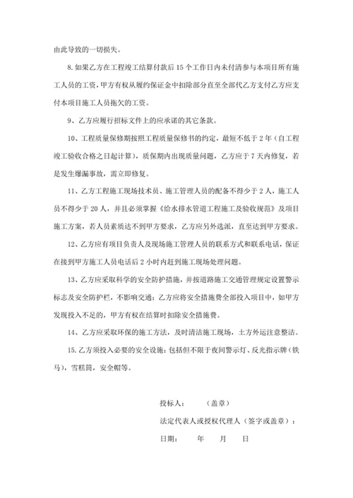 基本服务承诺