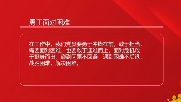 红色简约不忘初心牢记使命PPT模板