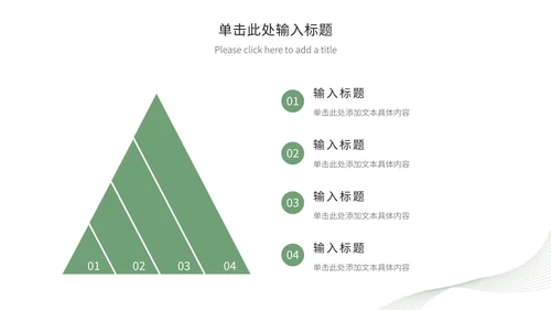 极简白底几何形状线条总结汇报通用ppt模板