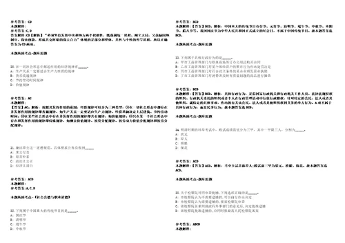 天津中医药大学第一附属医院2021年专项博士及儿科硕士公开招聘资格复审及安排模拟卷附答案解析第0105期