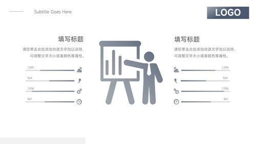 蓝色简约大气社会实践报告PPT模板