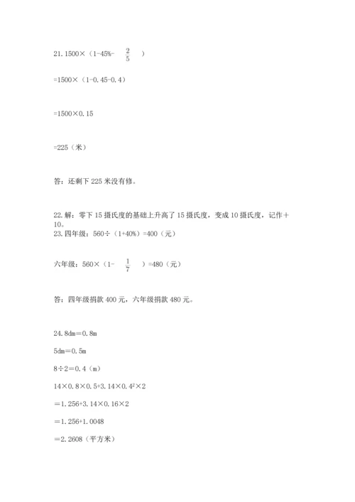 小升初数学应用题50道完整版.docx