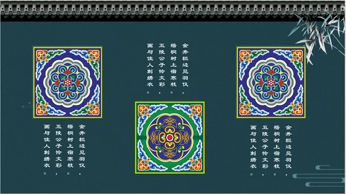 中国风传统刺绣文化介绍PPT课件