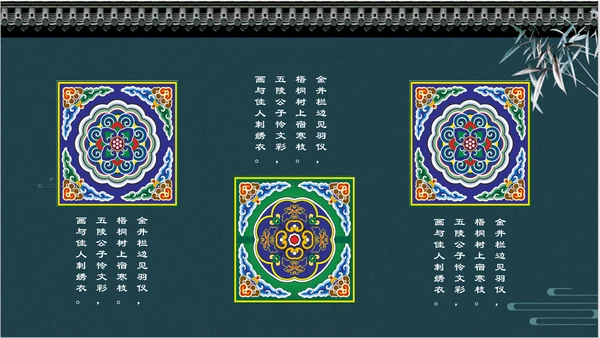 中国风传统刺绣文化介绍PPT课件