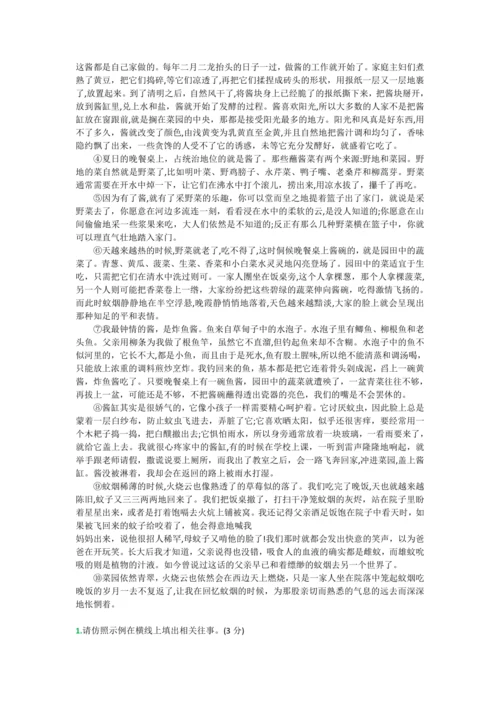 第三单元 第九课 从百草园到三味书屋-【教材解读】2022-2023学年人教部编版语文七年级上册