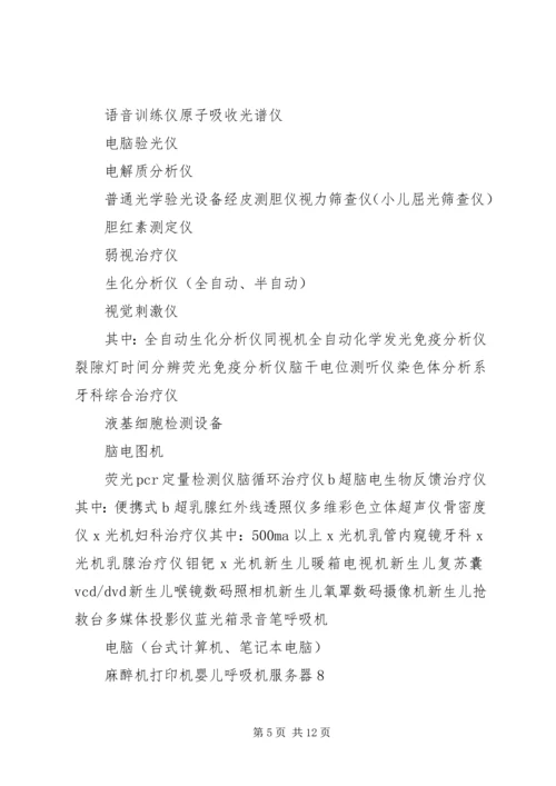 全国妇幼保健机构监测调查表.docx