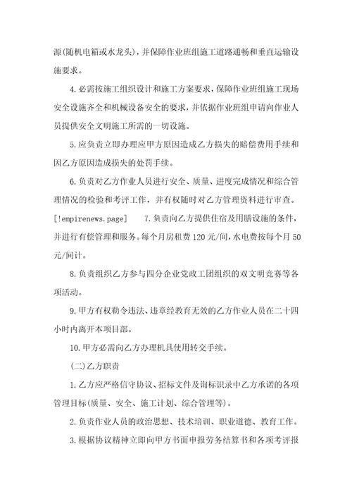 2021年劳务承包协议