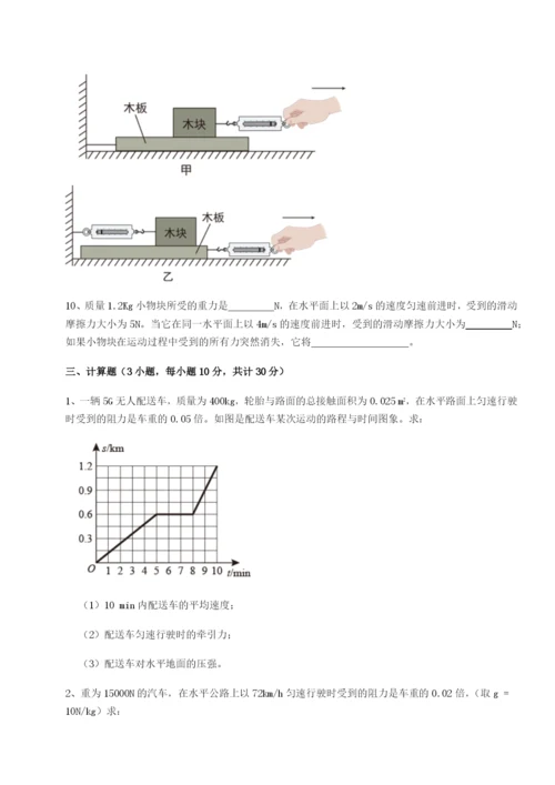强化训练湖南长沙市实验中学物理八年级下册期末考试章节训练试题（解析版）.docx