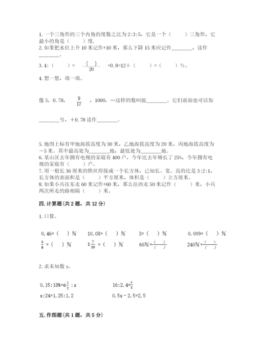 小学六年级下册数学期末卷含答案（研优卷）.docx