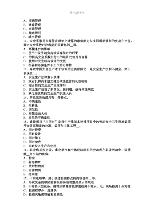 黑龙江下半年安全工程师安全生产法行为许可与资格许可考试试题.docx
