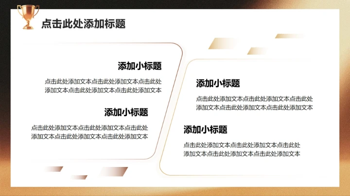 黑金色商务风职场工作总结年度报告PPT模板