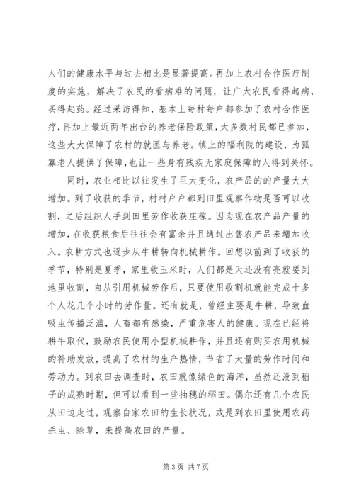 新农村建设中村庄规划建设管理的现状及存在问题浅谈 (4).docx