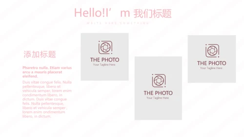 粉色皇冠简约母婴童装动态PPT
