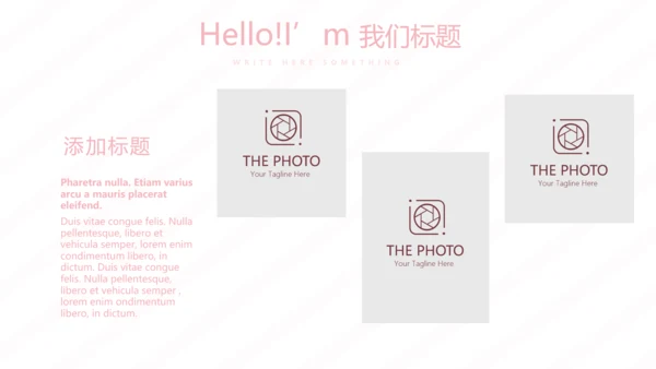 粉色皇冠简约母婴童装动态PPT